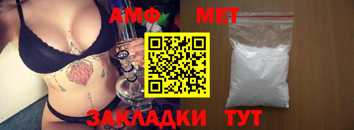 Амфетамин  Вход с VPN  Саратов  Амфетамин 98% 