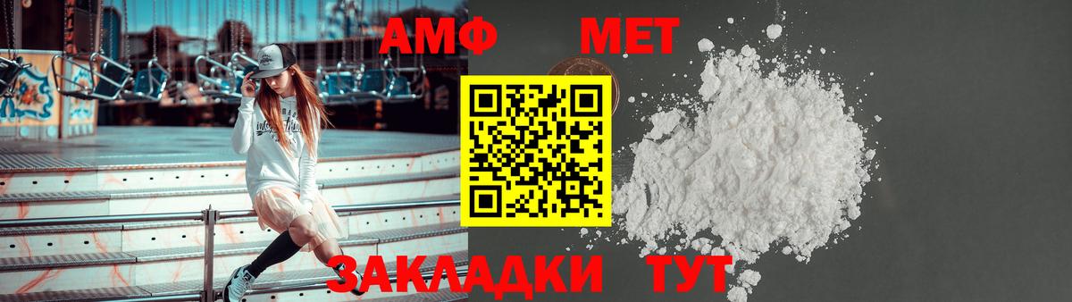 АМФ 97% Саратов