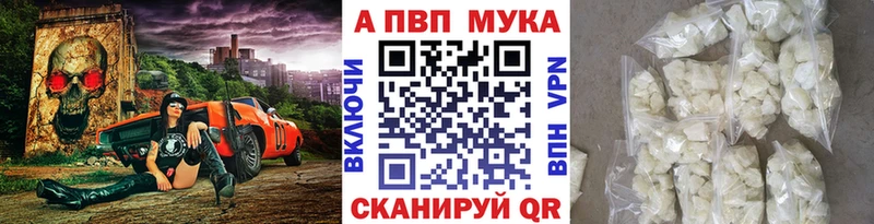 Alpha PVP VHQ купить сайты Саратов
