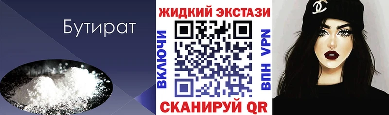 БУТИРАТ 1.4BDO  где можно купить   hydra ссылки  Саратов 