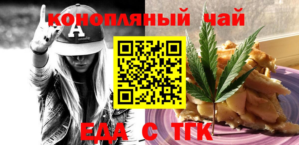 Cannafood конопля  Вход с VPN  Саратов 