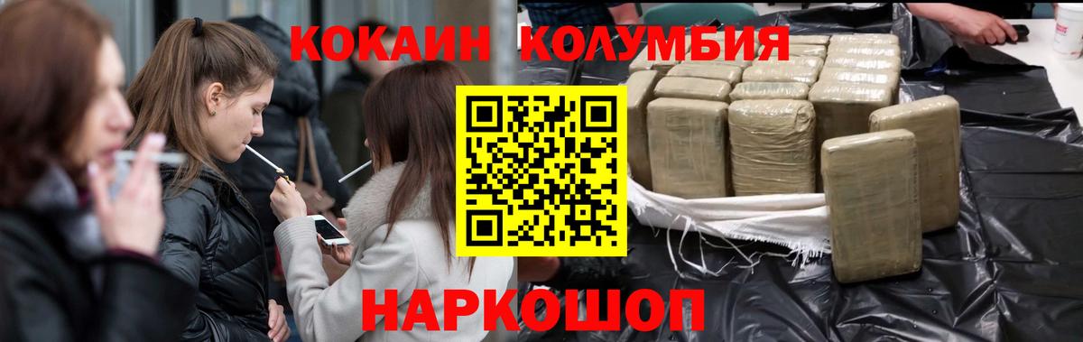 Кокаин FishScale  как найти закладки  COCAIN 99%  КОКАИН  Саратов  Вход с VPN 