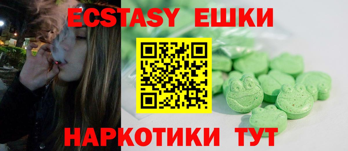 ЭКСТАЗИ круглые Саратов
