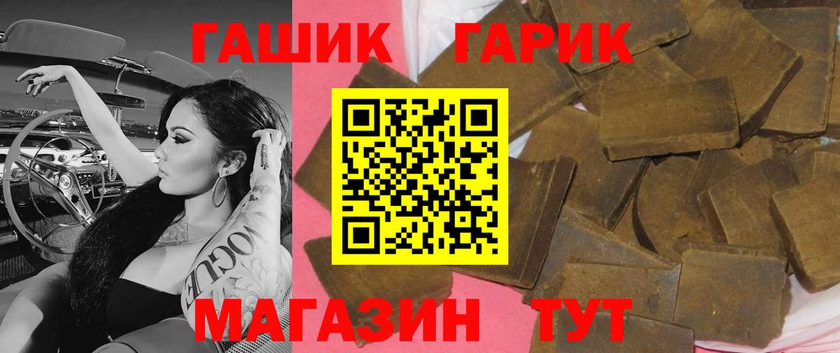 ГАШИШ AMNESIA HAZE  где продают   Саратов  ГАШИШ VHQ  Вход с VPN 