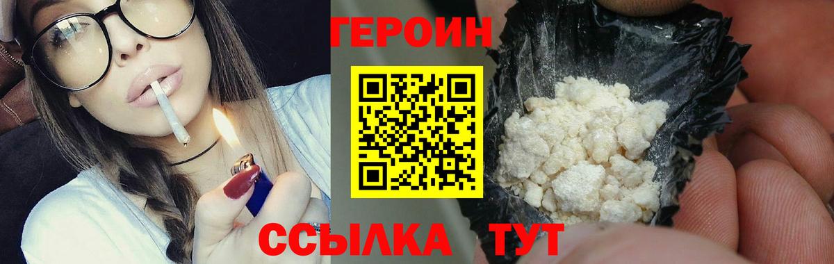 Саратов  Героин хмурый  Вход с VPN 