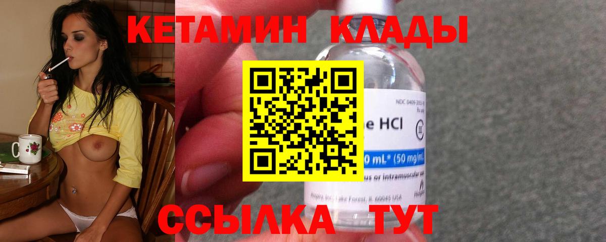 КЕТАМИН VHQ  КЕТАМИН VHQ  Вход с VPN  Саратов 