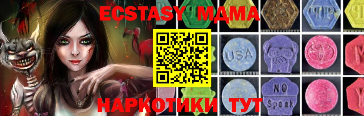 Саратов  МДМА молли  MDMA crystal  Вход с VPN 