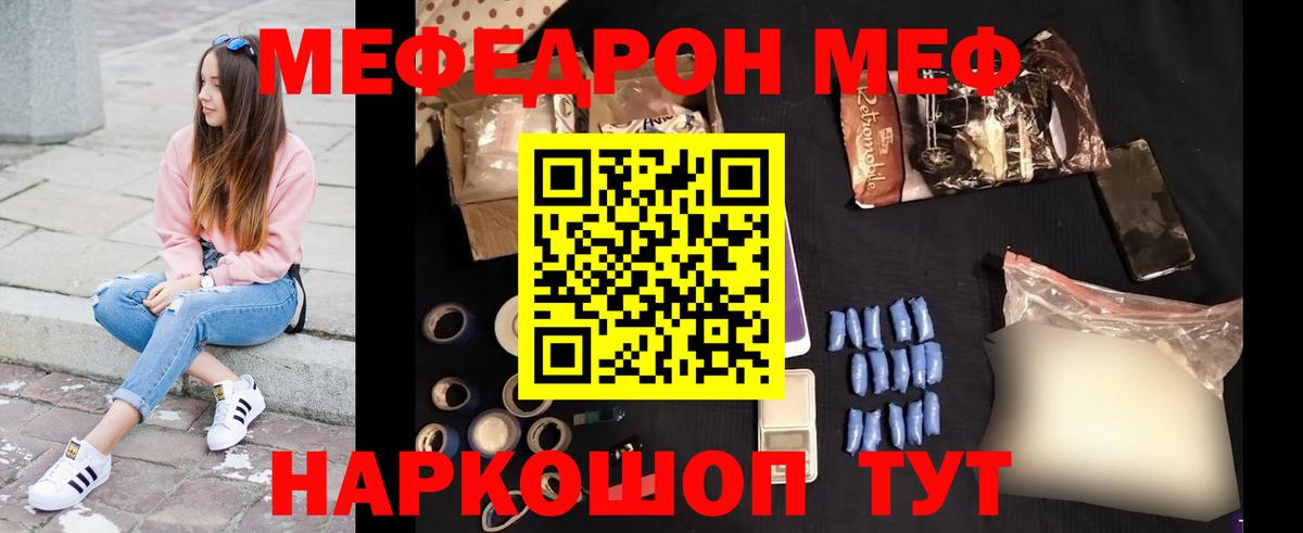 Меф кристаллы  Вход с VPN  Меф VHQ  Саратов 