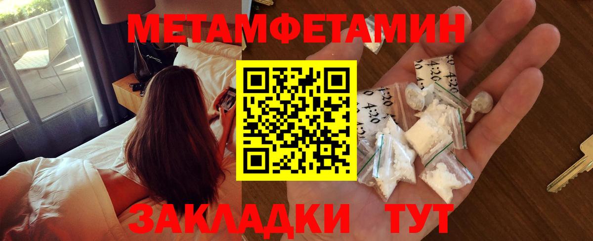 МЕТАМФЕТАМИН Methamphetamine Саратов