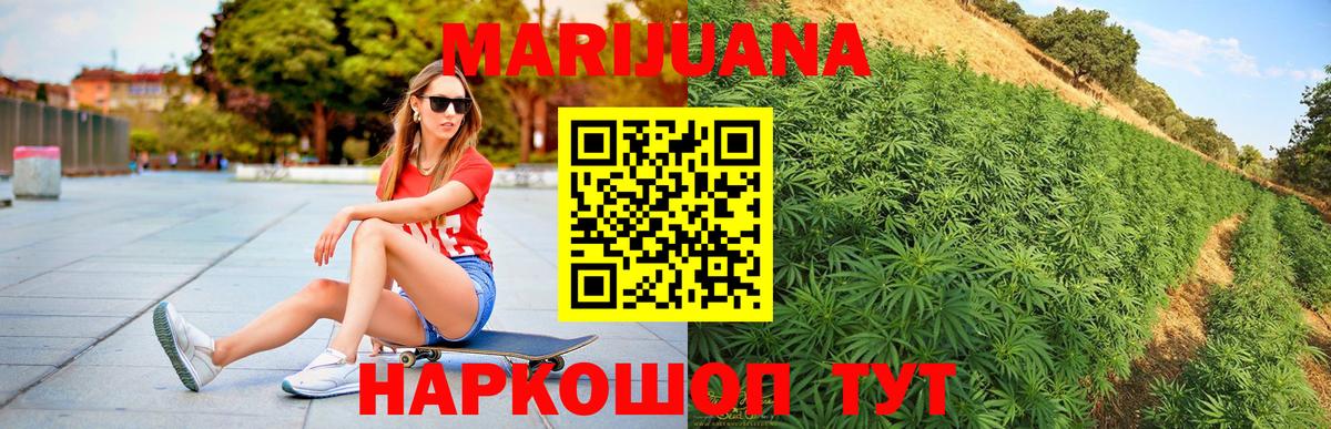 Марихуана SATIVA & INDICA  Канабис семена  Бошки Шишки гибрид  Вход с VPN  Саратов 